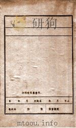 王纯一（ PDF版）