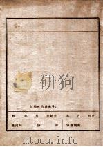 宋轶岩（ PDF版）