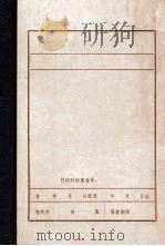 李耀奎 PDF电子版封面