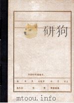 彭施鲁（ PDF版）