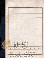 彭施鲁  2（ PDF版）