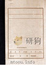 刘光路（ PDF版）