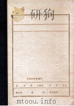 刘少如（ PDF版）