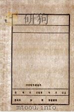 汉耀东（ PDF版）