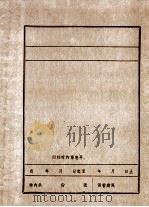 杨校康（ PDF版）