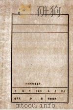 张瑞麟（ PDF版）