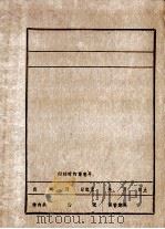 温建平 PDF电子版封面