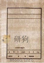 闻述尧（ PDF版）