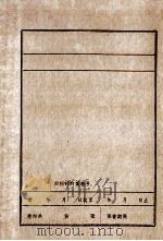 东北抗日歌词选（ PDF版）