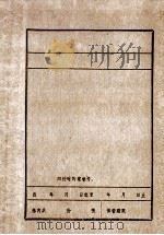刘巨海（ PDF版）