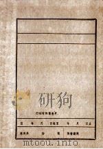 李益智（ PDF版）