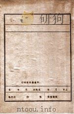 丹东大事记年表  1894-1945（ PDF版）