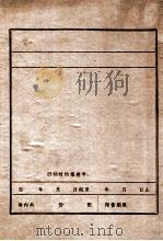 刘和（ PDF版）