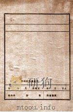 老北风和他的抗日义勇军  请志峰同志提宝贵意见（1983 PDF版）