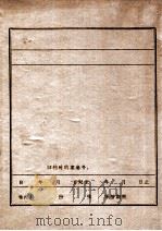 辽北抗日记（ PDF版）