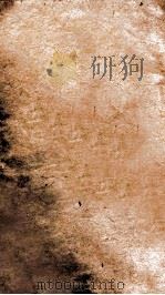 四音释义  寅集至卯集   1831  PDF电子版封面    （清）郑长庚辑 