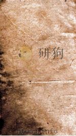 四音释义 申集至酉集 1831 PDF电子版封面 (清)郑长庚辑