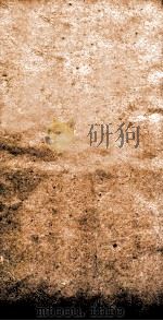 邹叔子遗书之五  南高平物产记（ PDF版）