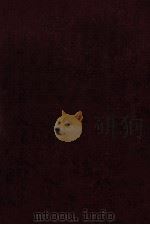 创造社资料 第1卷 1979 PDF电子版封面 (日)伊藤虎丸编
