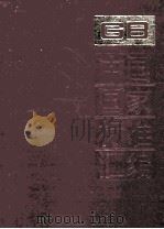 中国国家标准汇编  97  GB 8220-8350（ PDF版）