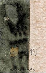 外交报汇编 第4册 译报第一类 1914 PDF电子版封面 外交报馆编