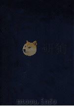 国际条约大全 民国十四年增订 1928 PDF电子版封面 商务印书馆编译所编纂
