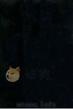 中国法律大词典 第4版 1935 PDF电子版封面 朱采真编辑