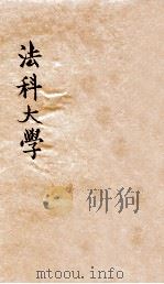 法科大学  社会思想史（ PDF版）