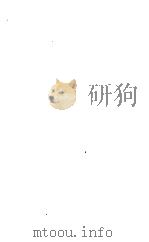 书状判牍精华录 再版 1925 PDF电子版封面 (杭县)施沛生编;法政学社校刊