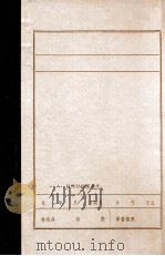 清原党史资料汇编 5 黑石头伏击战 七道河歼敌战 五华顶子战斗 八宝兰子战斗 1985 PDF电子版封面 中共清原县委党史办公室编