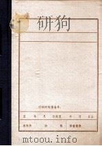 高伯万（ PDF版）