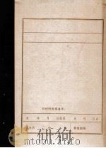 盖平县政府组织沿革  1945.10-1949.9（1984 PDF版）