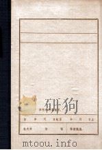刘伯刚（ PDF版）