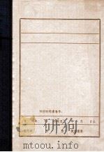 杜省吾 PDF电子版封面