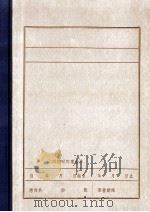 李育民（ PDF版）