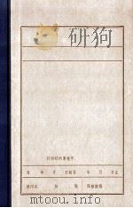 黄秀珍 PDF电子版封面