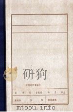 王桢（ PDF版）