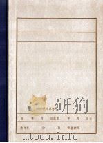 宋和忠（ PDF版）