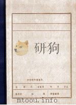 忠心为人民  热血洒草原  吕明仁烈士传略（ PDF版）