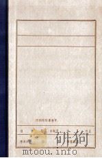 鞍钢党委组织部（ PDF版）