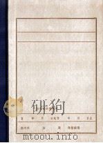 朱新阳 PDF电子版封面