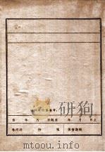 张树权（ PDF版）