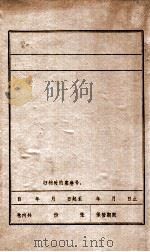 宋黎  张金辉（ PDF版）