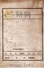 张革（ PDF版）