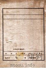 省妇联妇运史（ PDF版）