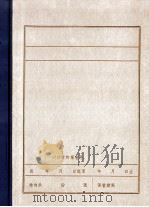 辽宁英烈  李靖宇（1985 PDF版）