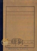 干部政策 陈云同志论 1983 PDF电子版封面 抗大政治部编