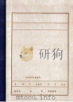 沈铁党史办（ PDF版）