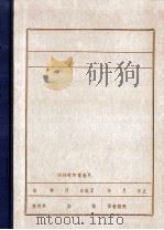 本溪党史办（ PDF版）