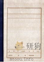 李亚田（ PDF版）